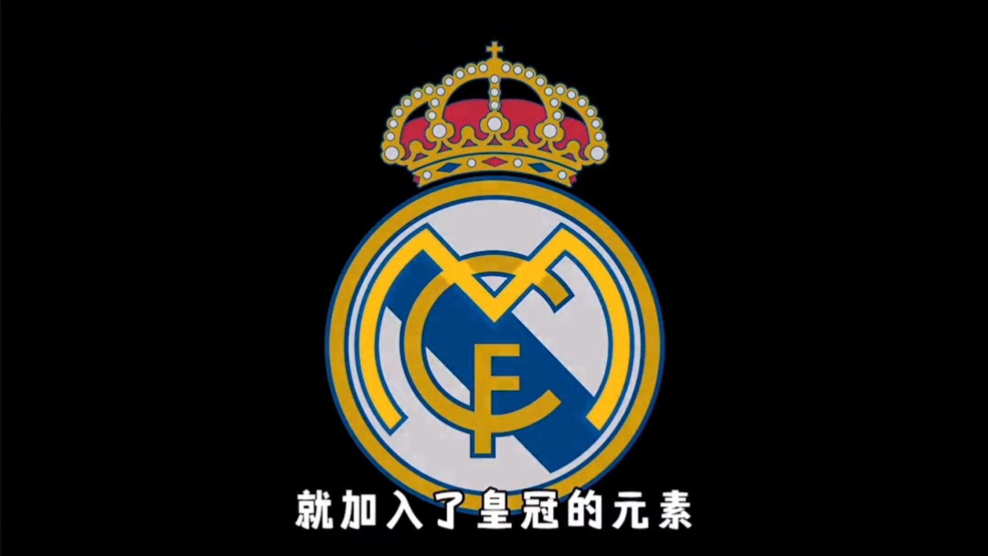 某场对强敌